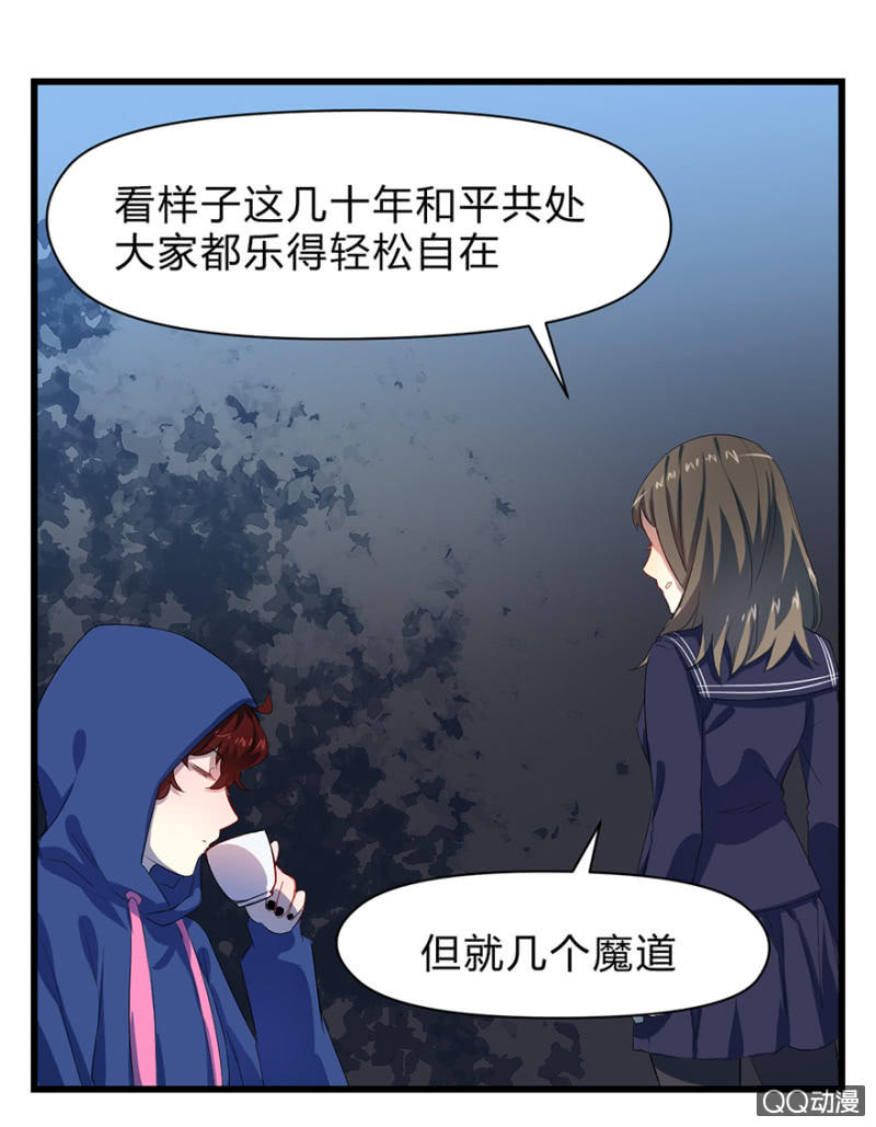 《梦境少女》梦&占卜 第32页