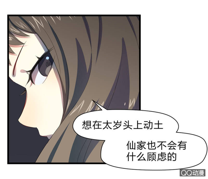 《梦境少女》梦&占卜 第33页