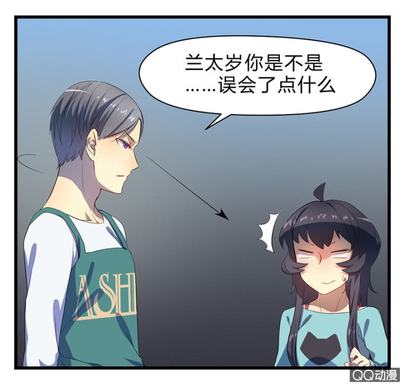《梦境少女》梦&占卜 第34页