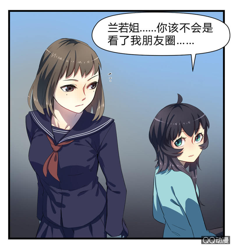《梦境少女》梦&占卜 第35页