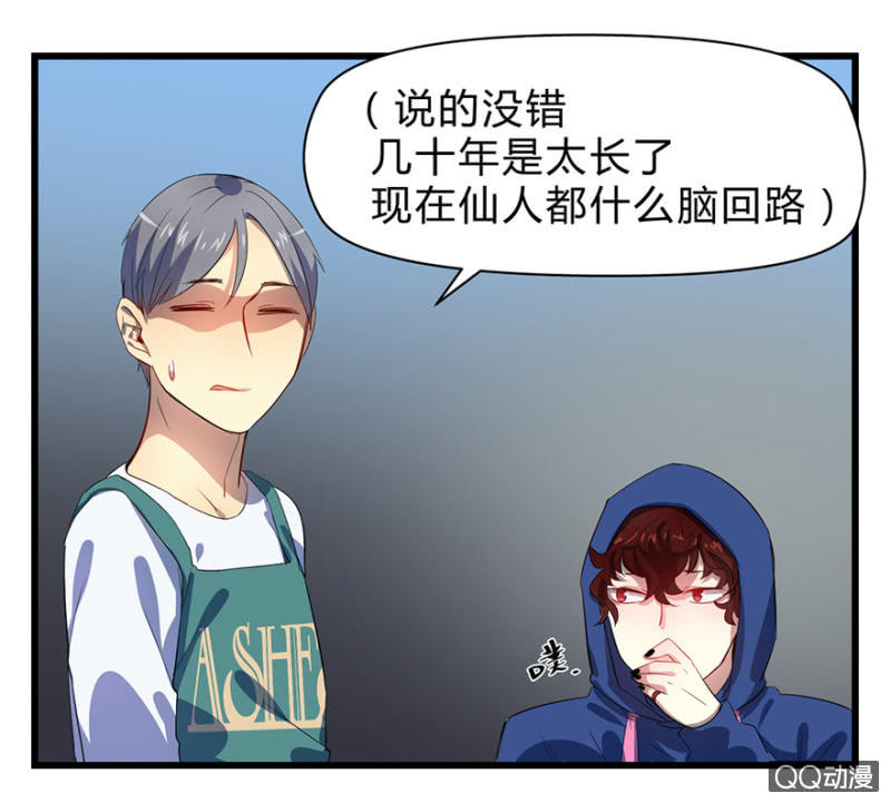 《梦境少女》梦&占卜 第37页