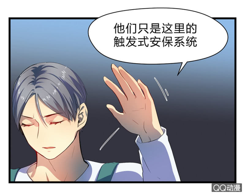 《梦境少女》梦&占卜 第38页