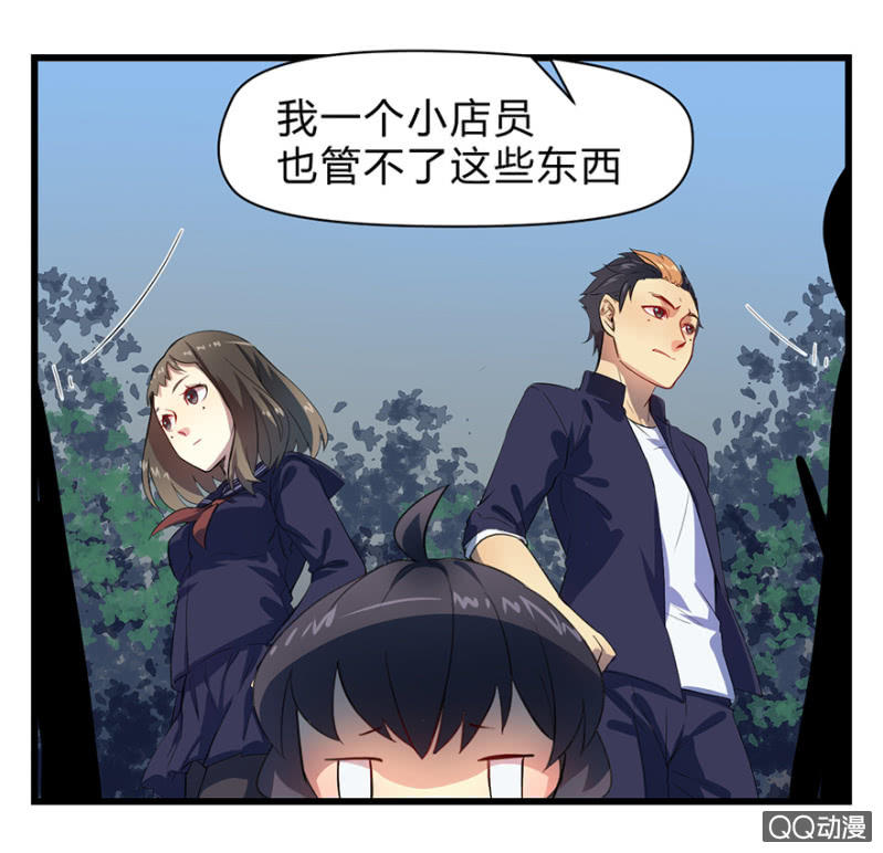 《梦境少女》梦&占卜 第39页