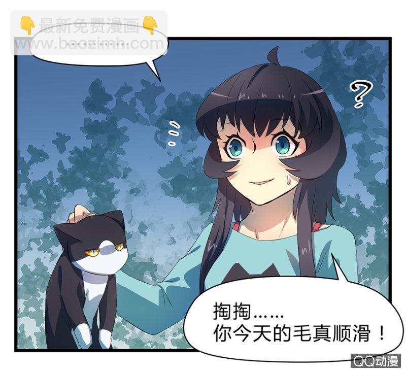 《梦境少女》梦&占卜 第5页