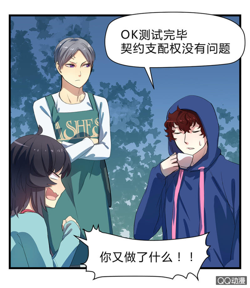 《梦境少女》梦&占卜 第6页