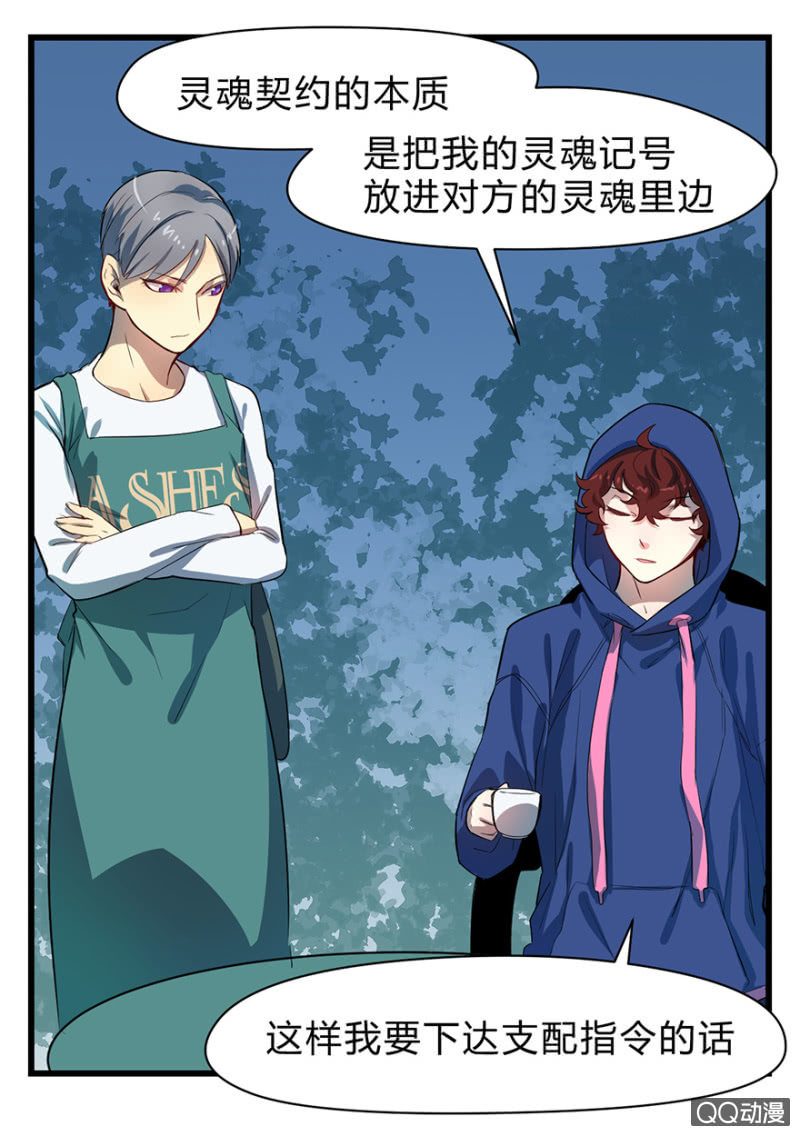 《梦境少女》梦&占卜 第8页