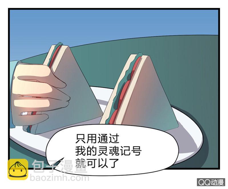 《梦境少女》梦&占卜 第9页