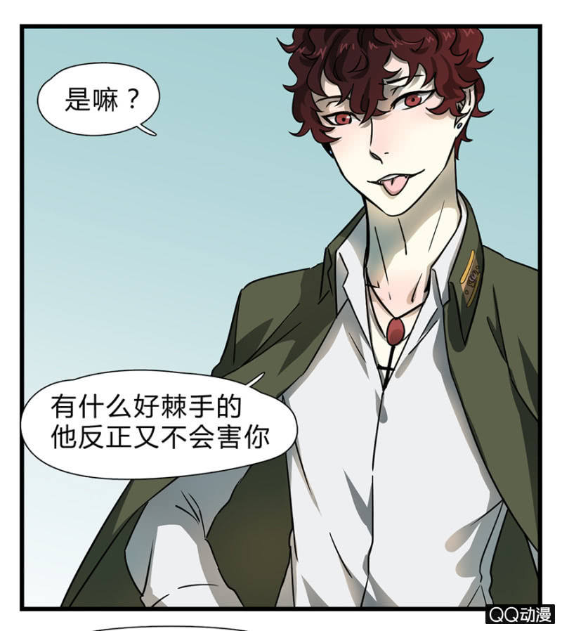 《梦境少女》梦&先知 第12页