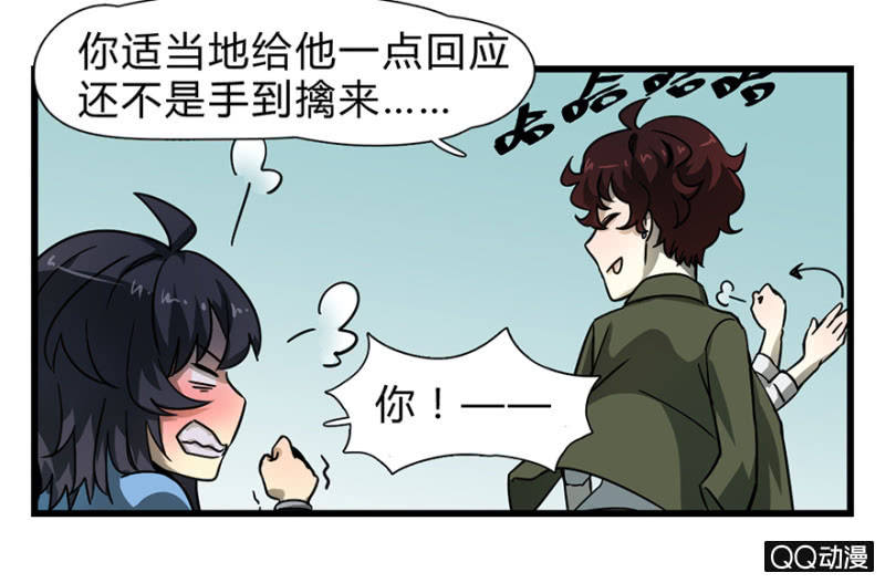 《梦境少女》梦&先知 第13页