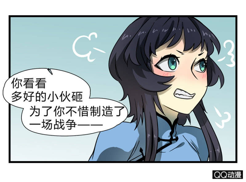 《梦境少女》梦&先知 第15页