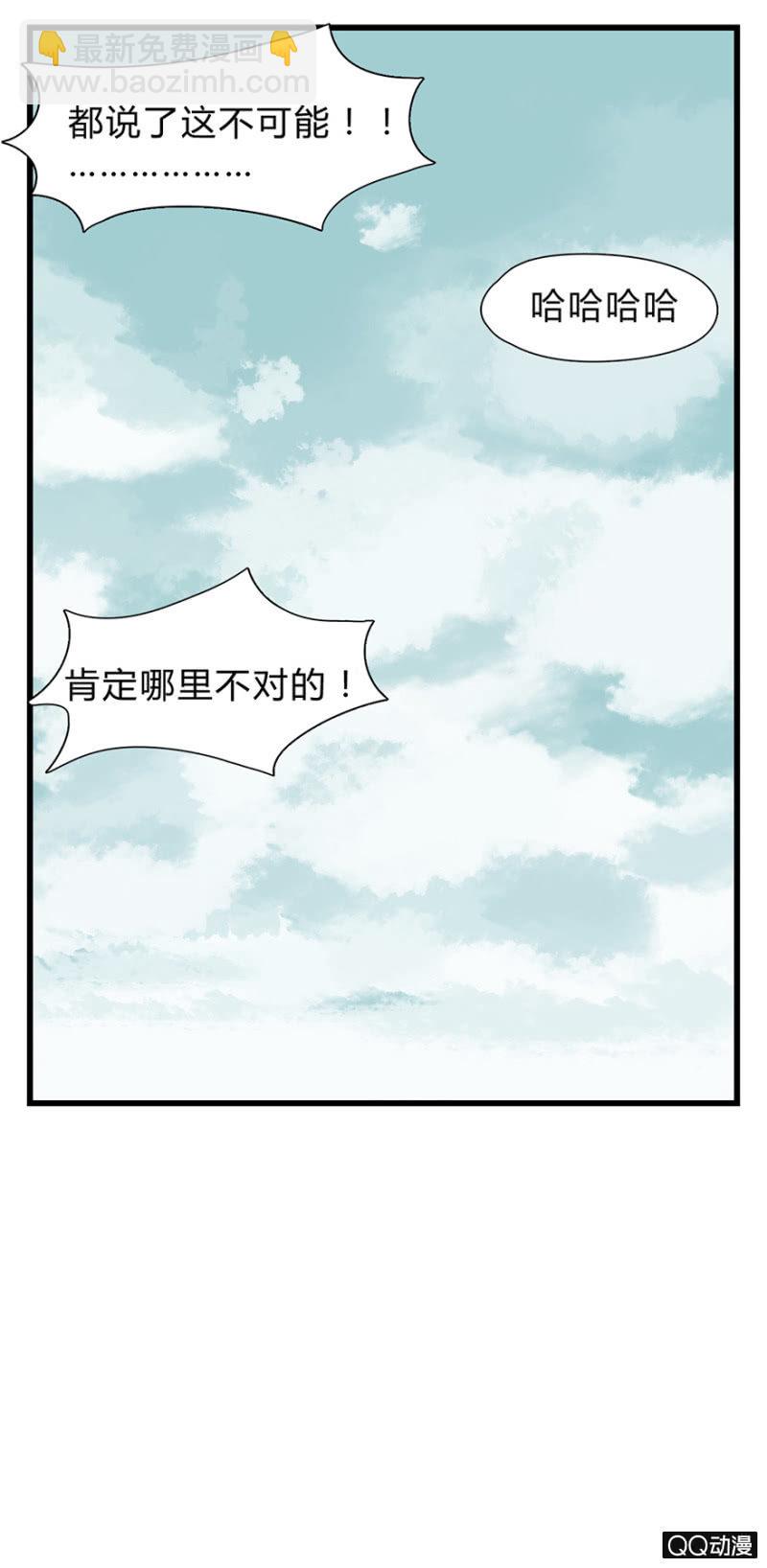 《梦境少女》梦&先知 第16页