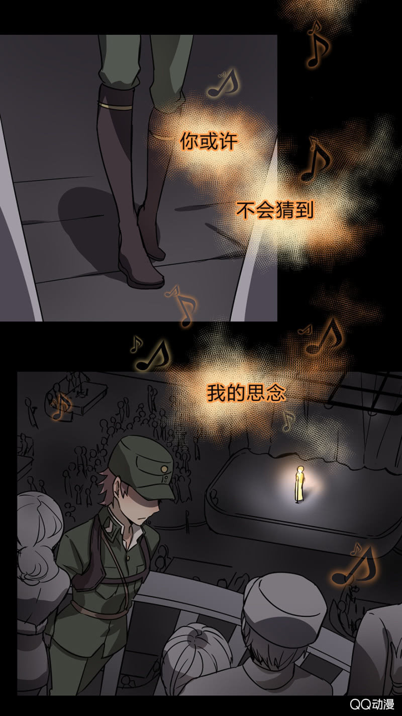 《梦境少女》梦&先知 第20页