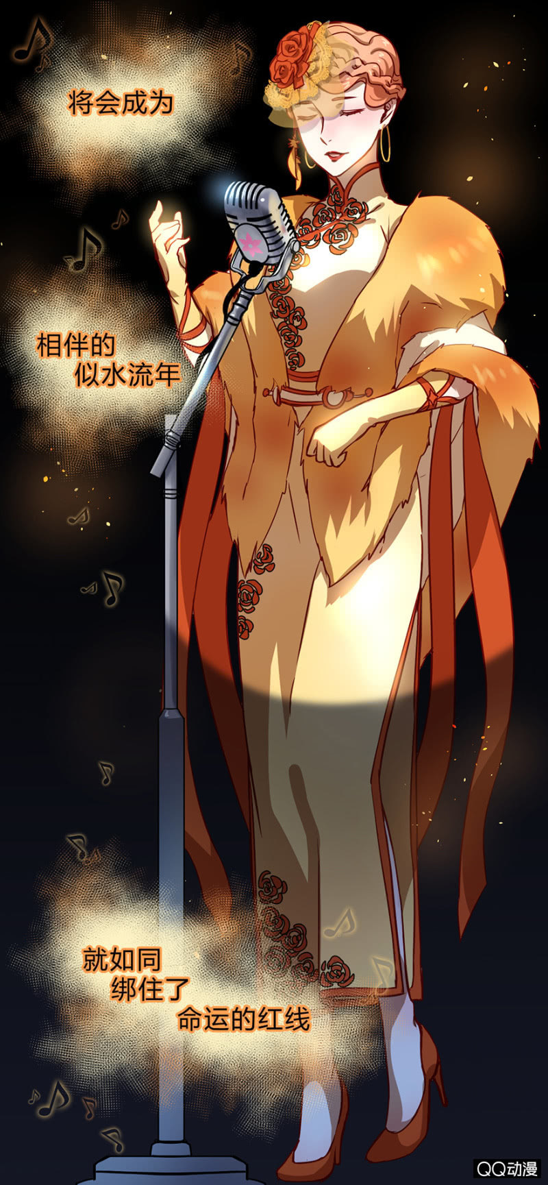 《梦境少女》梦&先知 第21页