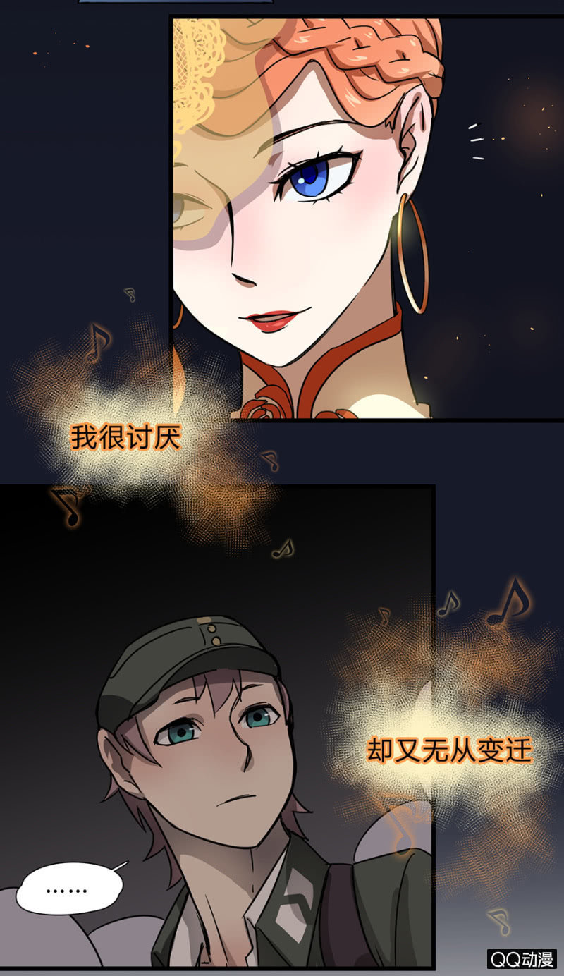 《梦境少女》梦&先知 第22页