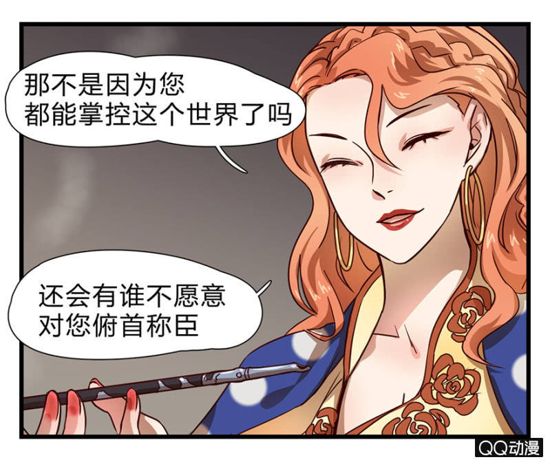 《梦境少女》梦&先知 第27页