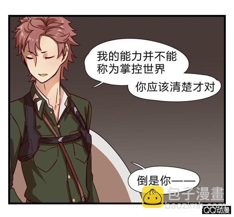 《梦境少女》梦&先知 第28页
