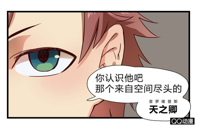 《梦境少女》梦&先知 第30页