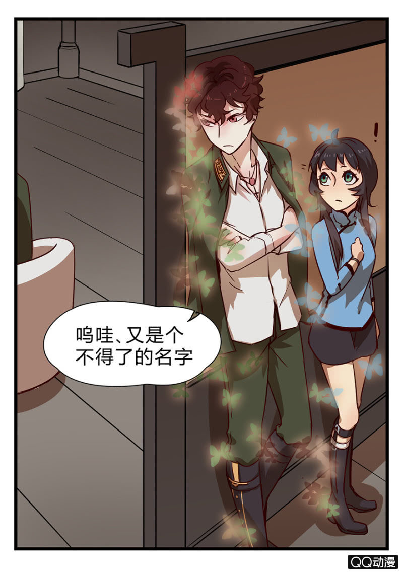 《梦境少女》梦&先知 第31页