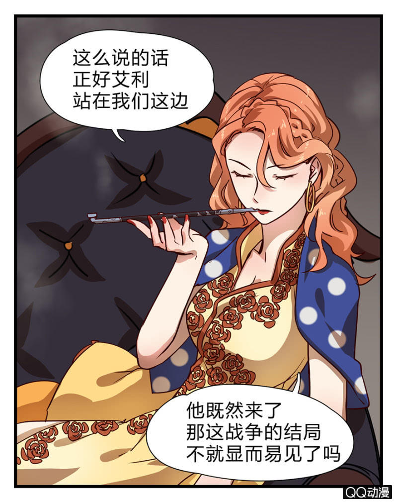 《梦境少女》梦&先知 第33页