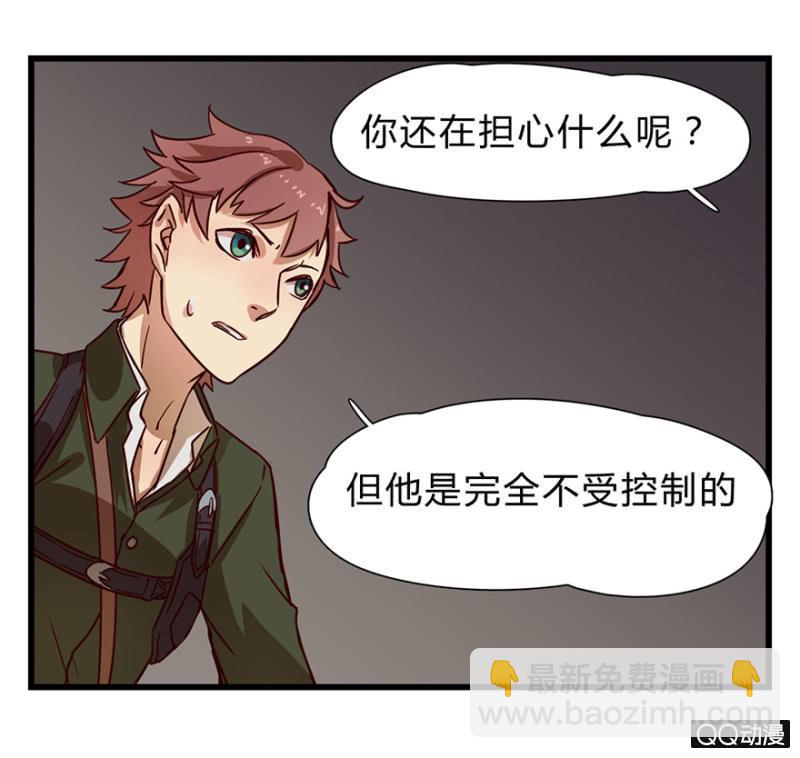 《梦境少女》梦&先知 第34页