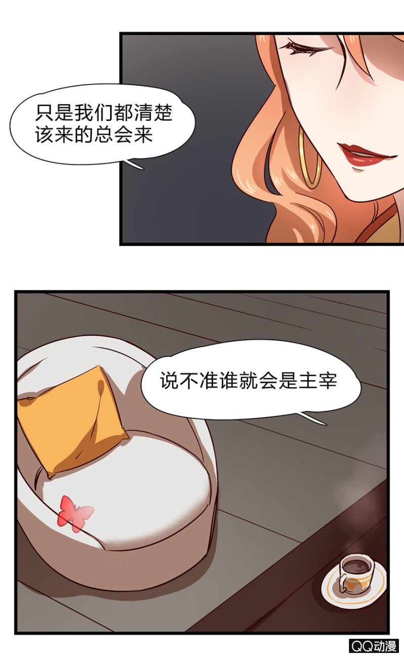 《梦境少女》梦&先知 第37页