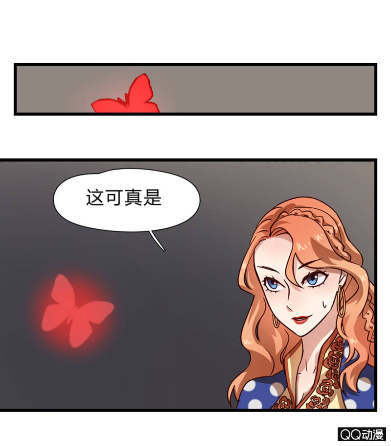 《梦境少女》梦&先知 第38页