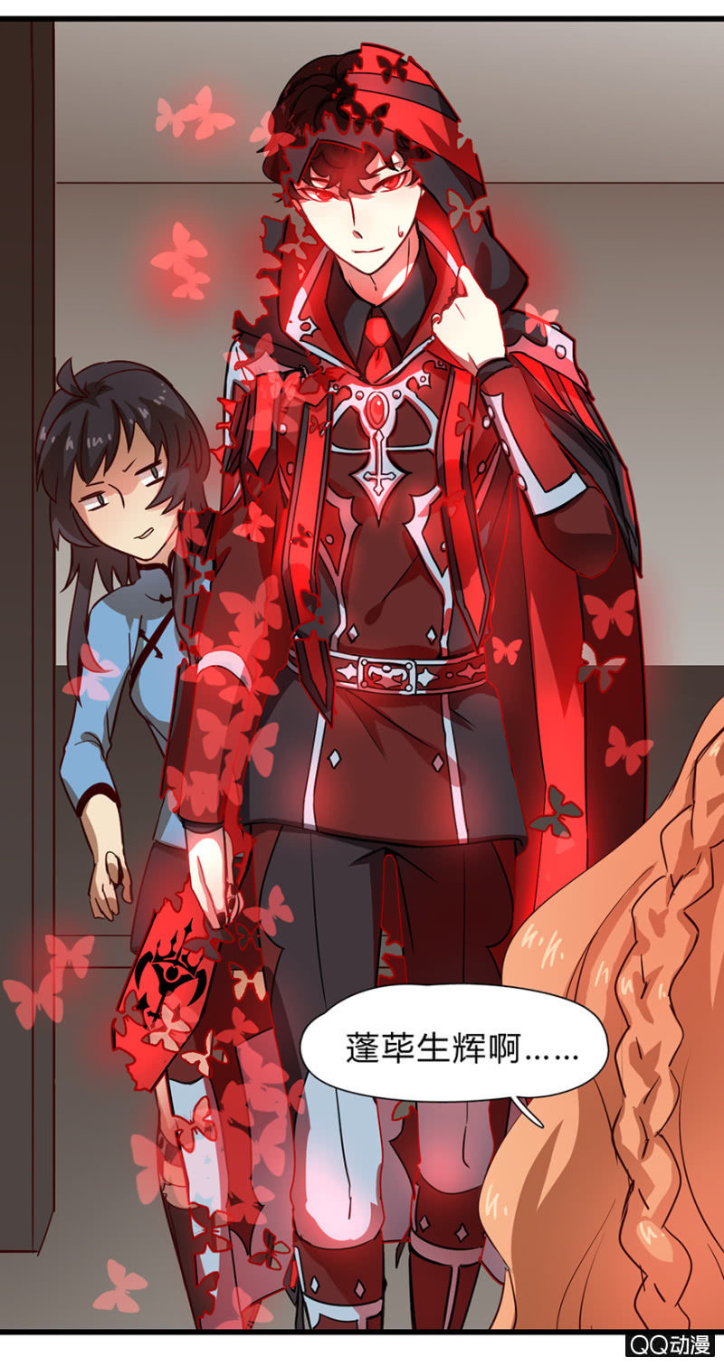 《梦境少女》梦&先知 第39页