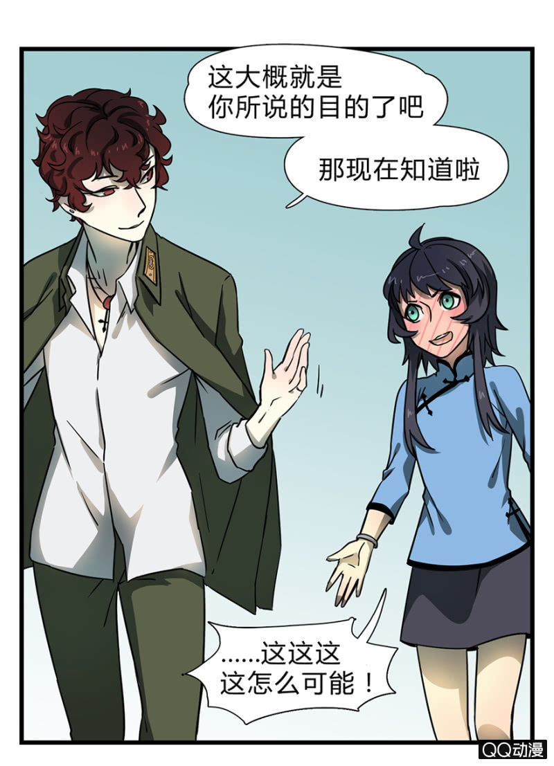 《梦境少女》梦&先知 第3页