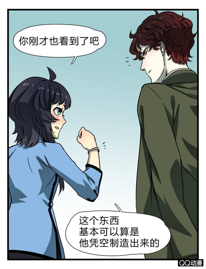 《梦境少女》梦&先知 第7页