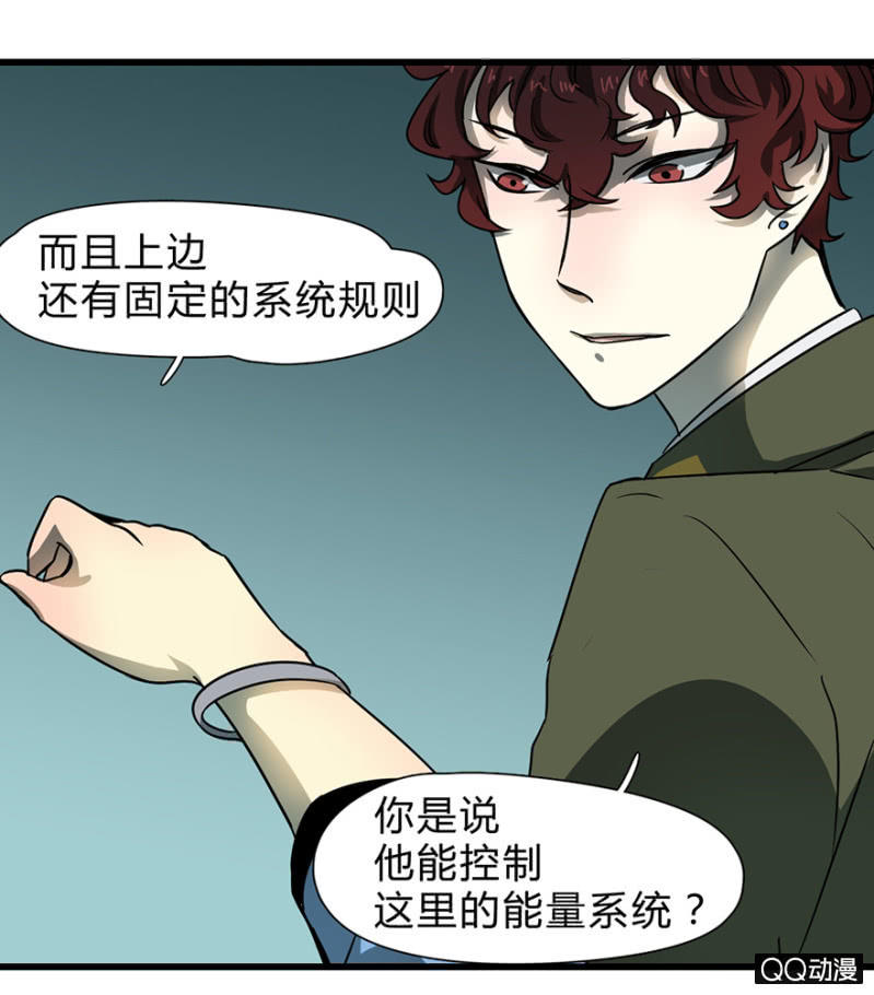 《梦境少女》梦&先知 第8页