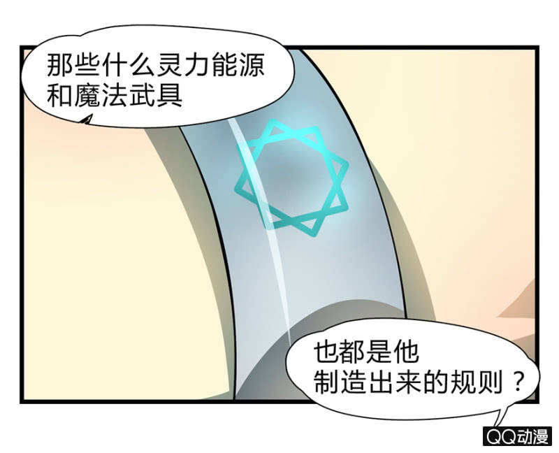 《梦境少女》梦&先知 第9页