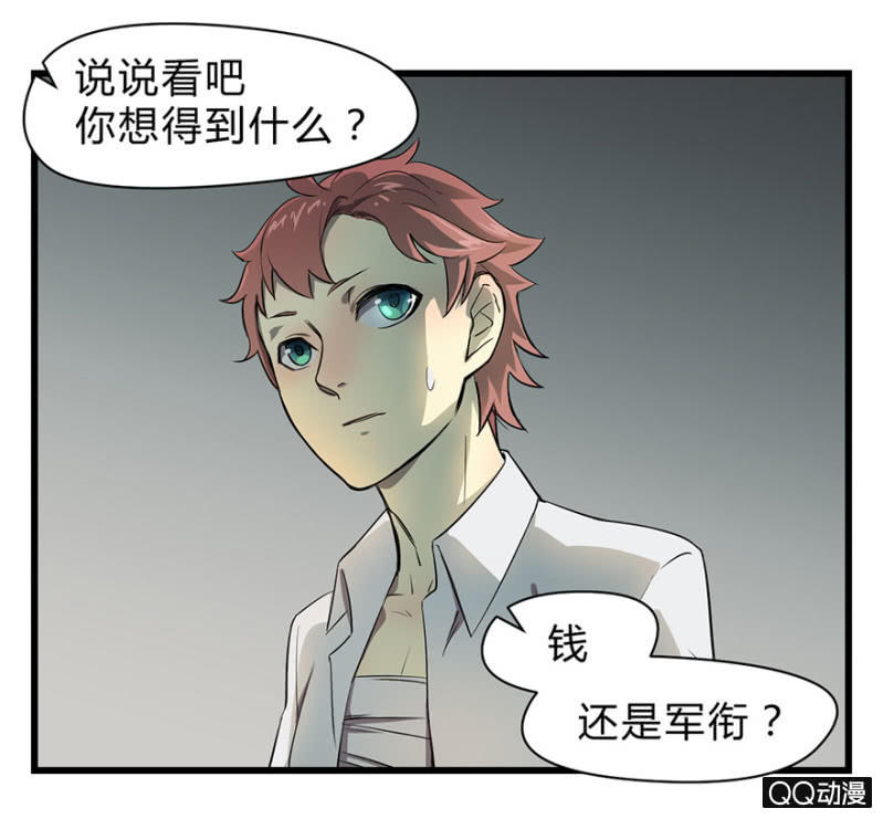 《梦境少女》梦&哥哥【上】 第12页