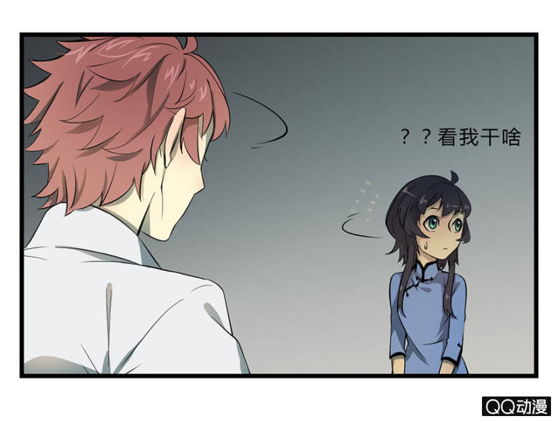 《梦境少女》梦&哥哥【上】 第13页