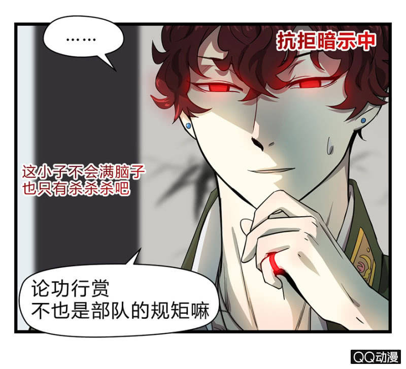 《梦境少女》梦&哥哥【上】 第15页