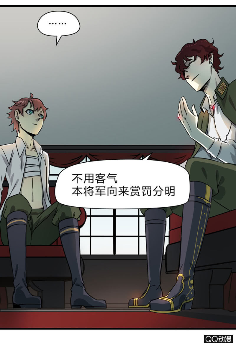 《梦境少女》梦&哥哥【上】 第16页