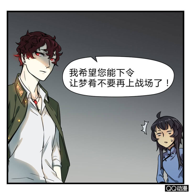 《梦境少女》梦&哥哥【上】 第18页