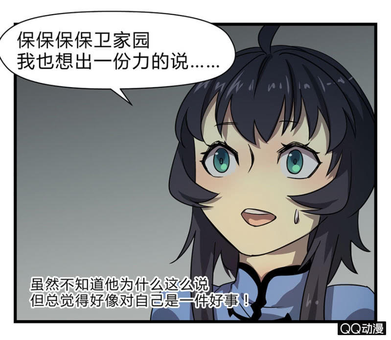 《梦境少女》梦&哥哥【上】 第19页