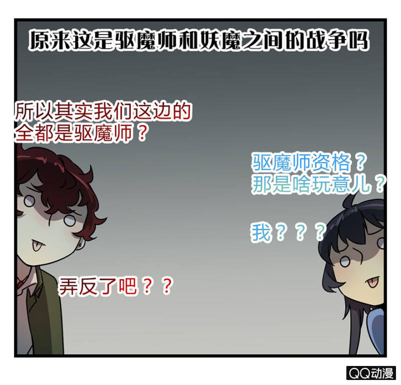 《梦境少女》梦&哥哥【上】 第21页