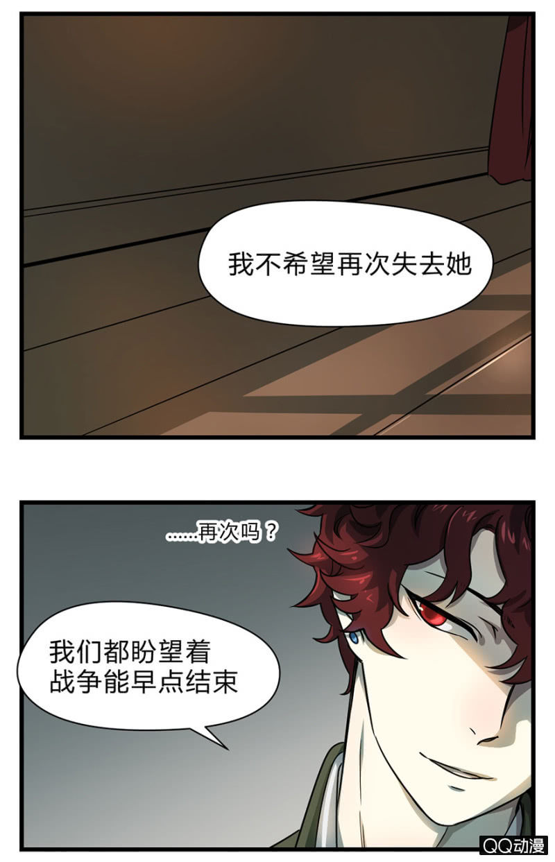 《梦境少女》梦&哥哥【上】 第23页