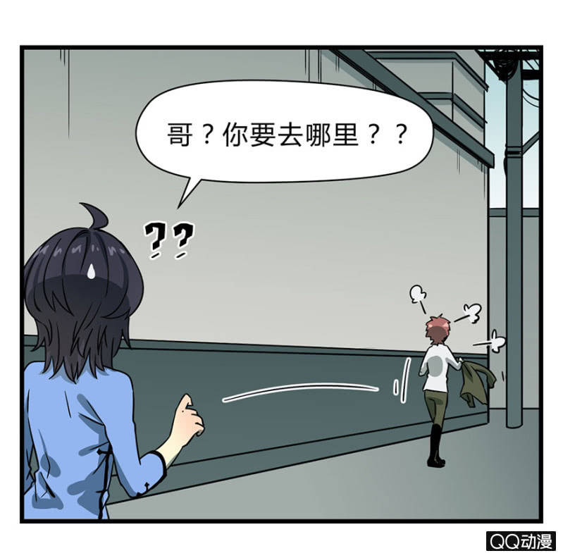 《梦境少女》梦&哥哥【上】 第31页