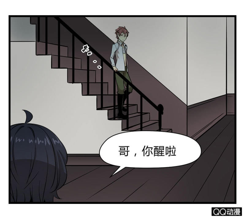 《梦境少女》梦&哥哥【上】 第3页