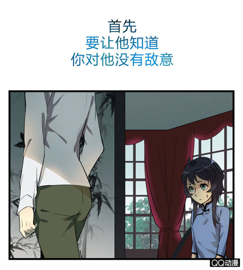 《梦境少女》梦&哥哥【上】 第8页