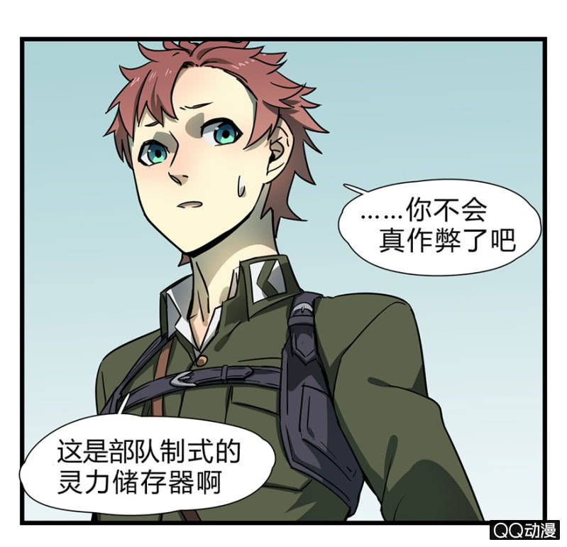 《梦境少女》梦&哥哥【下】 第12页