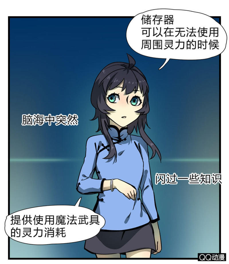 《梦境少女》梦&哥哥【下】 第13页