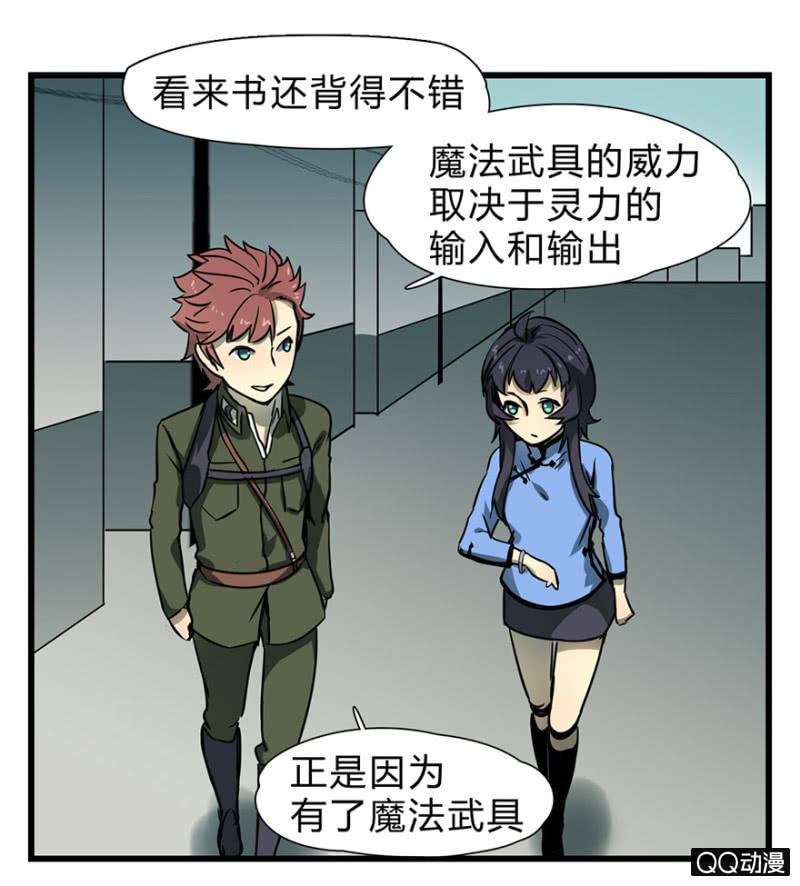 《梦境少女》梦&哥哥【下】 第14页