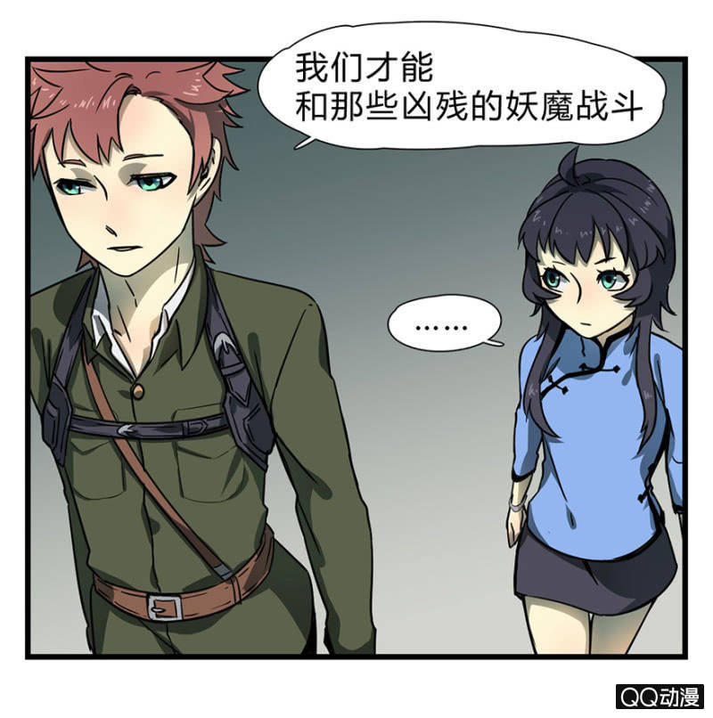 《梦境少女》梦&哥哥【下】 第15页