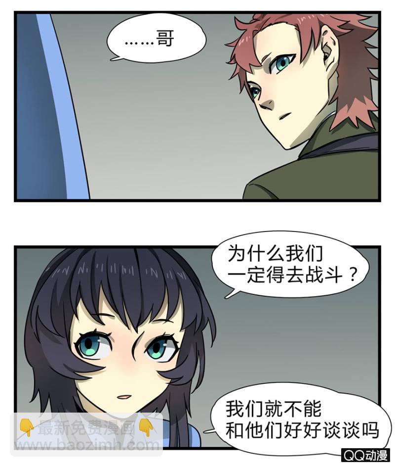 《梦境少女》梦&哥哥【下】 第16页