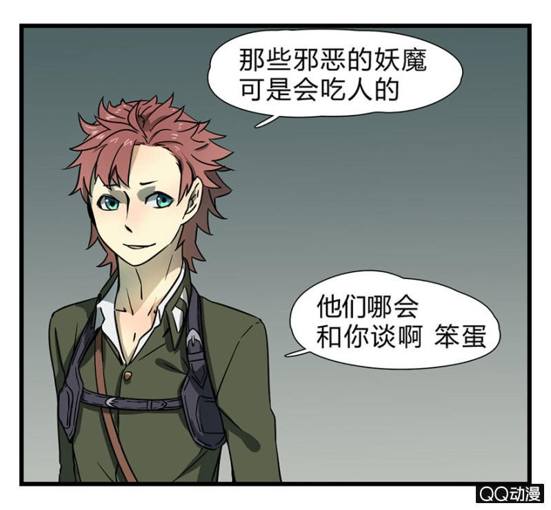 《梦境少女》梦&哥哥【下】 第17页
