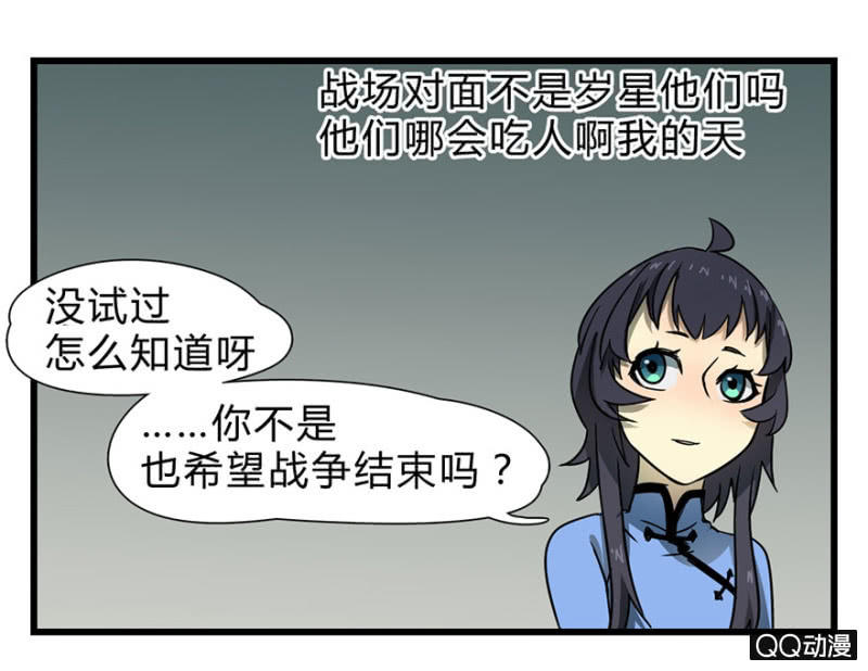 《梦境少女》梦&哥哥【下】 第18页