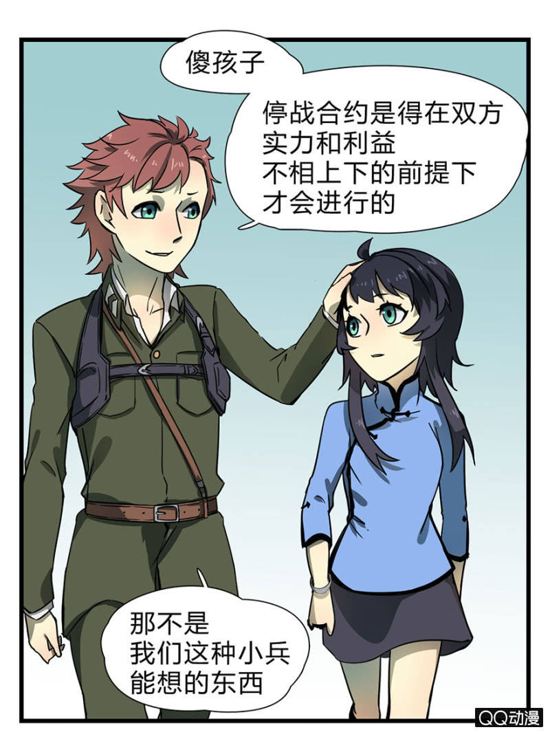 《梦境少女》梦&哥哥【下】 第19页
